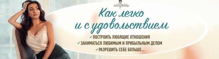 [Зина Шамоян] Мама, папа, свобода, любовь и естест_0.png